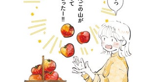思いがけずできてしまったりんごの山。至福の「紅茶煮」を作ろう！
