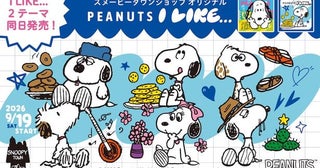 スヌーピーグッズの注目コレクション「PEANUTS I LIKE...」シリーズに2つのテーマのオリジナルアイテムが登場！