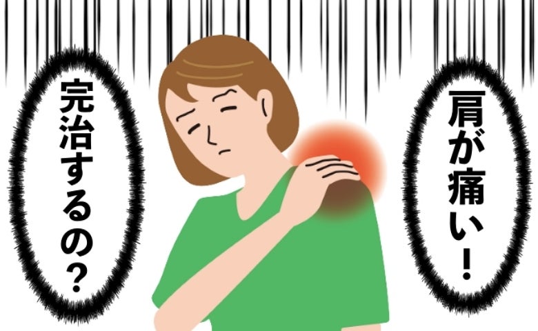 「病院に行くまでもない」肩の違和感を放置。半年後には服も着られない不自由な生活に陥った私