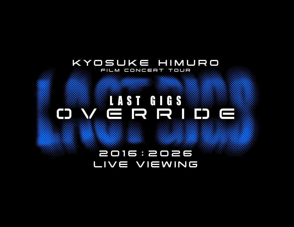 氷室京介『LAST GIGS』から10年 フィルムコンサートツアー最終公演を全国映画館でライブビューイング