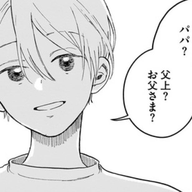 子どもを望む"親"を審査!?子を持つ資格が必要となった社会の審査官は子どもたち。心の奥底に迫る話題作！【作者に聞く】