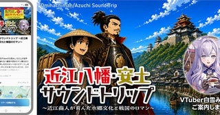 【滋賀県近江八幡市】VTuber白雪みしろさんが25カ所のスポットを紹介する観光音声ガイドツアーを開始！