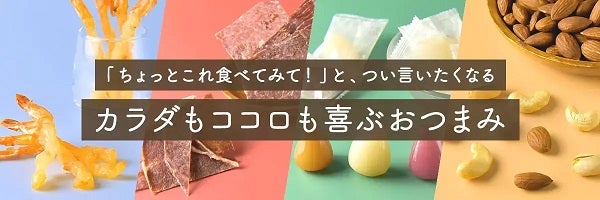 【大阪府大阪市】ECで人気のおつまみ専門店「uchi no ate」が、なんばマルイに初常設店舗をオープン！