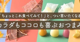 【大阪府大阪市】ECで人気のおつまみ専門店「uchi no ate」が、なんばマルイに初常設店舗をオープン！