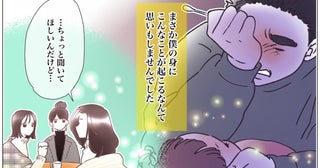娘は僕の子じゃなかった…？ 信じた愛が崩壊した夫の壮絶な闘い