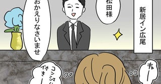 「夢みたい…」ついに高級マンションで一人暮らし！【親友の彼ピは47歳高収入  Vol.27】