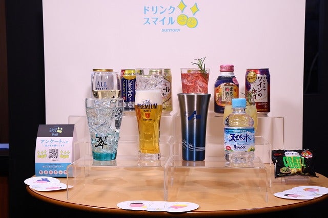 サントリーが「ドリンク スマイル」活動を展開へ適量の飲酒を呼びかける啓発セミナーを開催