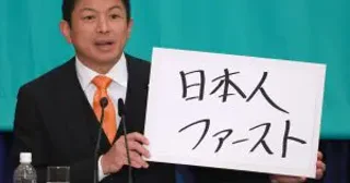 「日本人ファースト」を掲げる参政党が躍進！その背景にあるトホホな存在と理由／倉山満