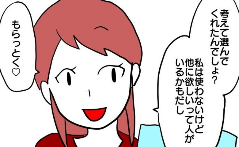 ダメ出しされた出産祝い→贈り直そうとすると想像を超える反応を！「まさか…」＜子育てダメ出しママ＞