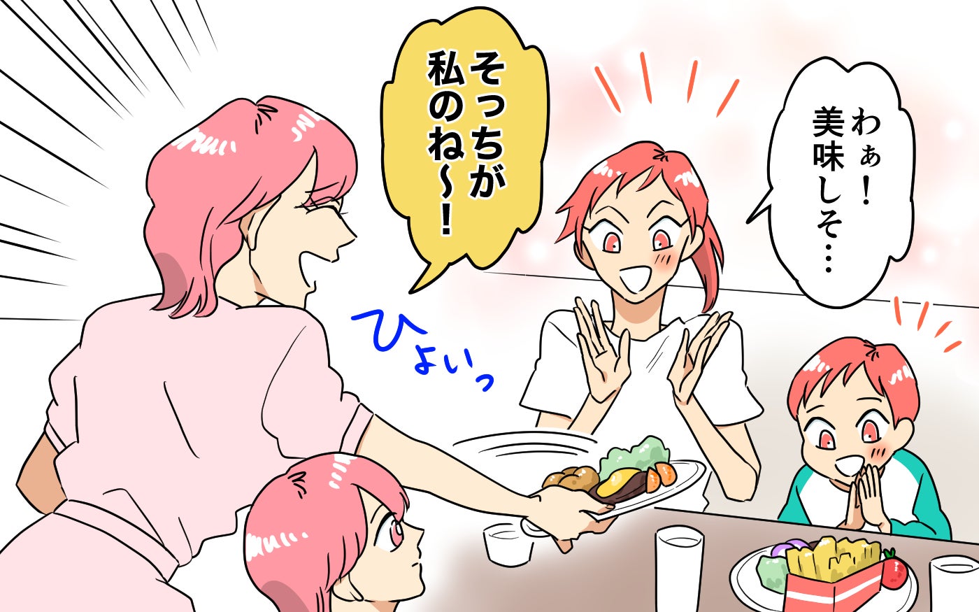 「そっちの方が多いから私のね？」初ランチで料理を奪われ会計もこっち!? 一緒にいるだけで損するヤバいママ友の実態