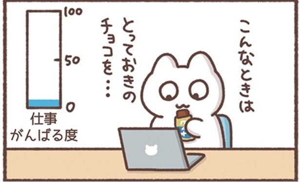 甘いもので仕事にやる気を出すはずが、ブースト失敗！