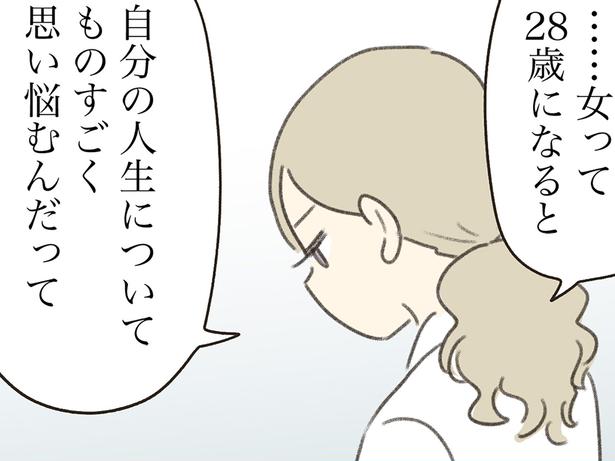 「結婚するかしないか」「子どもはどうするか」人生について悩む女性たち／人生半ばに揺らぐ舟ー40代のミッドライフ・クライシス（3）