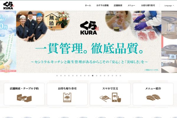 くら寿司、タイ・バンコクへ初出店東南アジア初進出、台湾法人を通じて展開