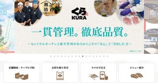 くら寿司、タイ・バンコクへ初出店東南アジア初進出、台湾法人を通じて展開