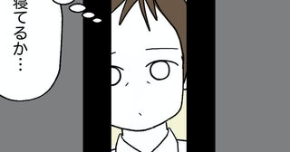 部下「寂しそう」離婚した夫を気の毒に思うも→夫「寝てるか」娘と会っていないはずなのに？一体誰が