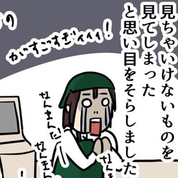 「姉ちゃん、24歳とか超えとる？」奇妙な質問を投げかける男の背中には"般若の刺青"!?若かりし頃のアルバイトでの恐怖体験【作者に聞いた】