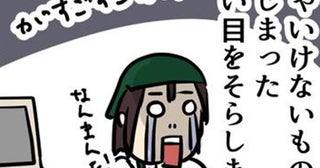 「姉ちゃん、24歳とか超えとる？」奇妙な質問を投げかける男の背中には"般若の刺青"!?若かりし頃のアルバイトでの恐怖体験【作者に聞いた】