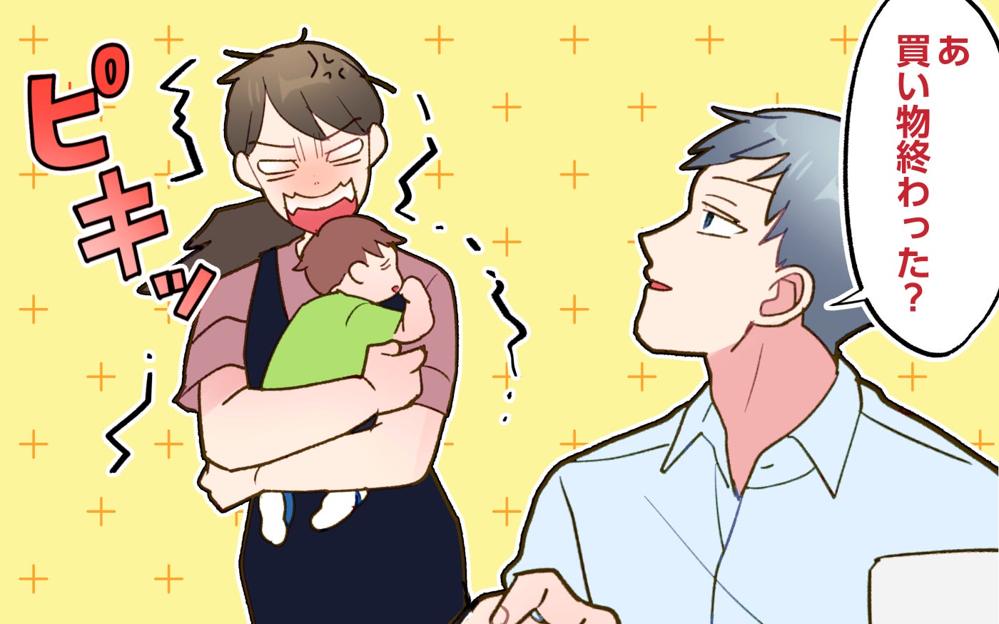 妻「子どもを見てって言ったよね!?」夫「え？もう買い物終わった？」大型モールで子どもを置いて居なくなった夫…妻の怒りが限界を超えた瞬間