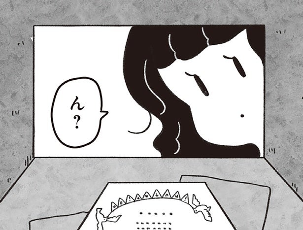 結婚式の案内かと思いきや。突然届いた招待状の「目的」とは…／べつに友達じゃないけど（2）
