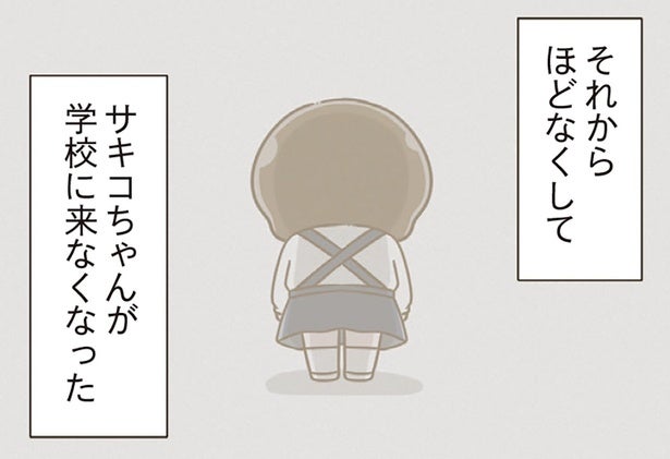 「自分も同じようになりたくない」不登校となった子を見て感じた恐怖／家族全員でいじめと戦うということ。（15）