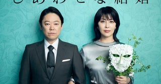 松たか子、阿部サダヲと「しあわせな結婚」で10年ぶり夫婦役「今回は幸せになれるといいな」大石静脚本ドラマに初出演