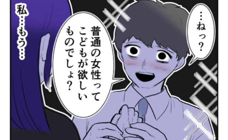 夫「俺を愛してるなら産みたいと思うのが普通」嫌がる妻を無理やり連れて行った場所に絶句…！