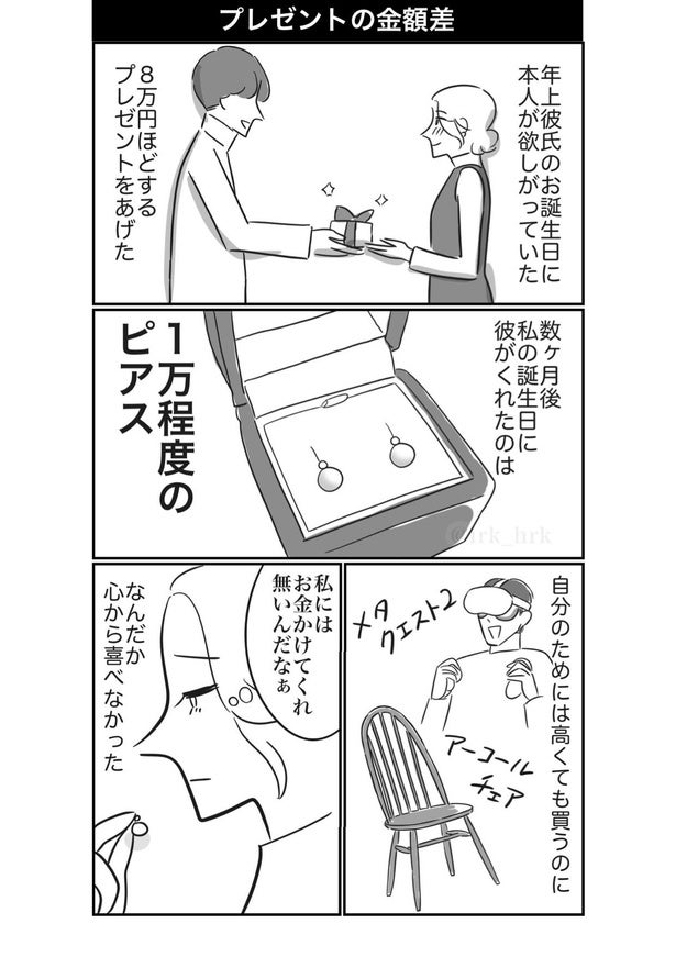 友人に出産祝いを渡したけれど、内祝いがない。お返しがほしい訳ではないけれど、これってアリ？ナシ？／ゐさん傑作選