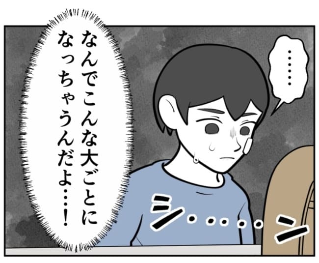 「なんでこんな大ごとに…」児童相談所から職員が？担任が衝撃発…一体！＜毒祖父母がボクを放さない＞