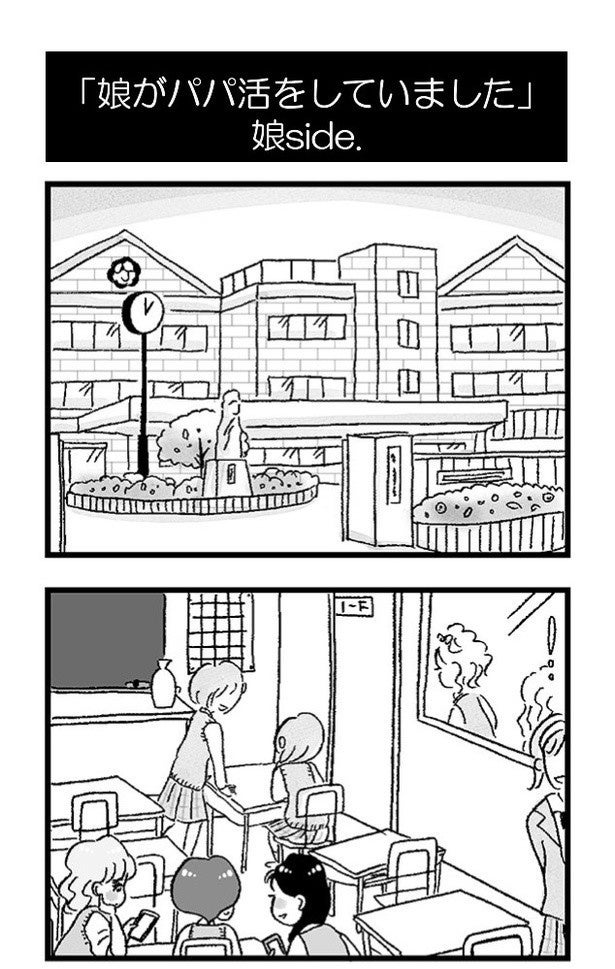 息子の学校ではやっている遊びに、思わず激怒。「中学時代に私もやられて、傷ついたやつだ…」／『グラハム子さん傑作選』