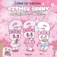 エスターバニー×ルミネエスト新宿がコラボ！ポップアップストアや特典の配布などを実施