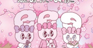 エスターバニー×ルミネエスト新宿がコラボ！ポップアップストアや特典の配布などを実施