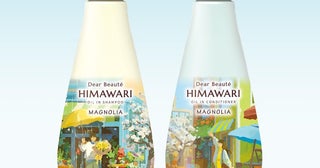 「ディアボーテ HIMAWARI（※1）」×「マグノリアの香り」のシャンプー＆コンディショナーが数量限定で発売！