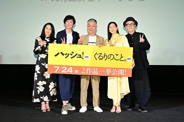 橋口亮輔監督「ハッシュ！」「ぐるりのこと。」田辺誠一×片岡礼子×木村多江×リリー・フランキーが“同窓会”舞台挨拶