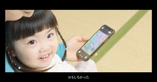 子どもの成長過程を残せる知育アプリ「KIKASETE」が紹介動画を公開