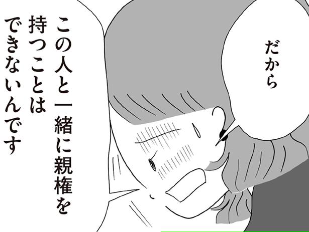 一緒に親権を持つなんて一言も言ってない！ 義親に諭されて困惑／離婚しても終わらない 共同親権がはじまる日（11）