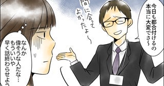 「君と違って僕は忙しいんだよ」PTAの集まりで初対面からマウントするパパ登場!? 送られてきたメッセージが非常識過ぎる！