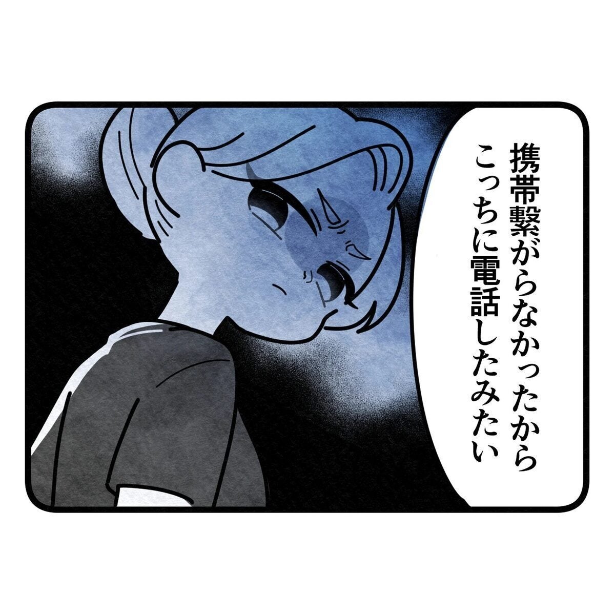 保育園からの呼び出しを無視してしまった理由。「私本当に役立たず」職場で力なく笑う私に同僚は…