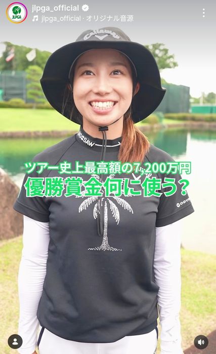 日本女子ツアー史上最高の優勝賞金がかかった大会選手たちが考える使い道は？「豪邸を建てたい！」から「好きなだけUFOキャッチャー」まで