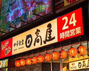 看板メニュー「中華そば390円」を値上げも、“集客力が衰えない”日高屋。ポイントは“相対的な安さ”にアリ