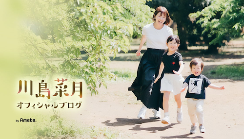  はんにゃ川島の元妻･川島菜月、大人になって初めてお年玉 