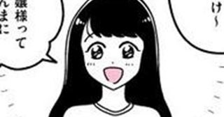 1人7000円のカフェ代に絶望…貧しい上京女子大生が数万円稼ぐ「港区女子」に染まるまで【作者に聞く】