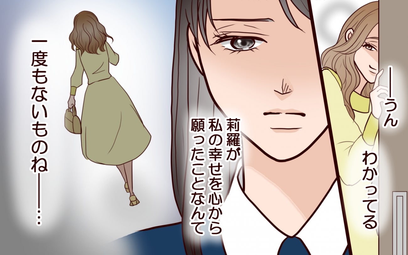 「結婚しても私を置いていかないでね」外面の良い妹からやっと解放されると思ったのに。私を金ヅルにしていた妹の末路
