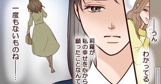 「結婚しても私を置いていかないでね」外面の良い妹からやっと解放されると思ったのに。私を金ヅルにしていた妹の末路