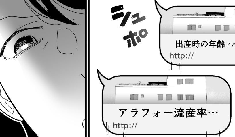 「何これ…」義母から年齢をディスる連絡に唖然！「若い嫁が良かった」と暴言を吐く義母に耐えるべき？