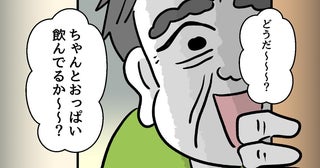 授乳の覗き見をする義父…産後の妻を追い詰める「異常な距離感」にどう対処する？