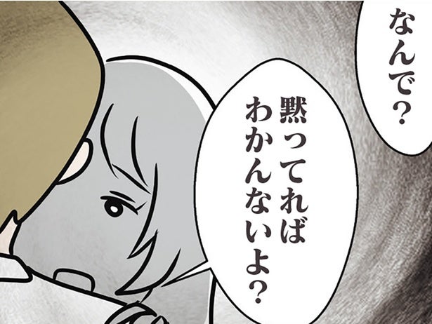 「最初で最後でいいの」夜にふたりきり。婚約者の妹の誘惑が…／世界で一番嫌いな女（43）
