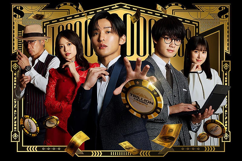 目黒蓮＆佐野勇斗の最強バディ再び！「劇場版 トリリオンゲーム」Prime Videoで本日から見放題独占配信スタート