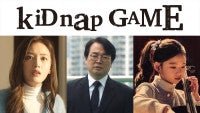 『イカゲーム』イ・ソファンら、坂口健太郎主演ドラマ『kiDnap GAME』出演決定！
