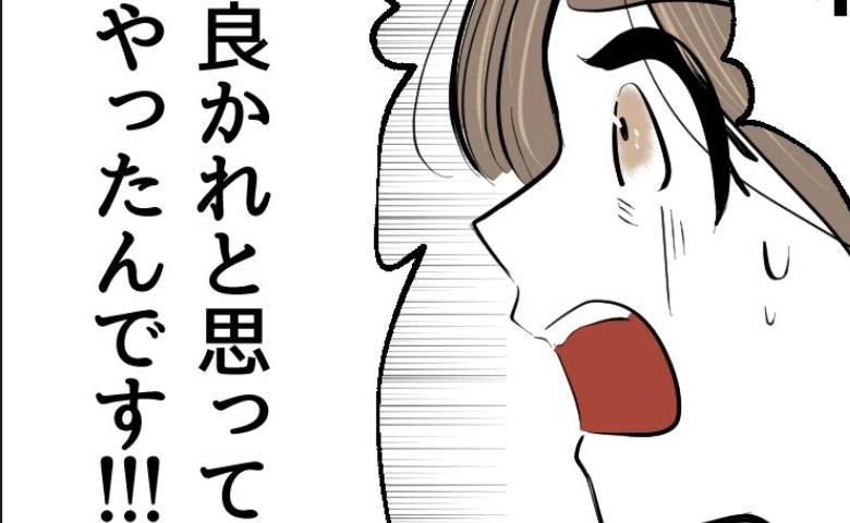 警察に出頭した妻「すぐ帰れるよね♡」絶壁の子の頭を勝手に押し通報されるも余裕→数分後、妻が青ざめ