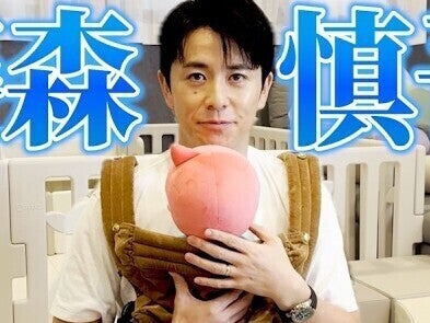 藤森慎吾さんが感激した育児グッズ「コルセットみたいな安定感で大感動」妻は「帝王切開の傷が痛くならなかった」抱っこ紐も紹介